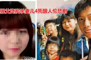 逼老婆鬧到離婚狠父燒炭妻兒4死釀人倫悲劇，造成4人死亡