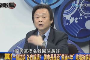 藍有致勝兵器不用？王世堅真韓粉 8字力挺韓國瑜參選