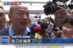 韓國瑜親信高升董事長？綠議員林于凱痛批：說好的尊重專業呢