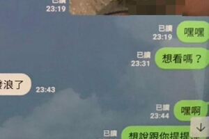 男友傳LINE給他人私密照被她發現，男友辯稱這又沒什麼...原PO：感謝網路發達讓我及早看清