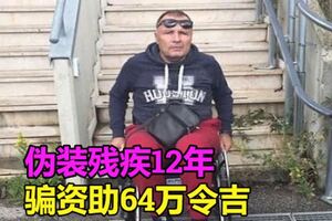 偽造車禍裝殘疾坐輪椅12年男騙資助64萬令吉