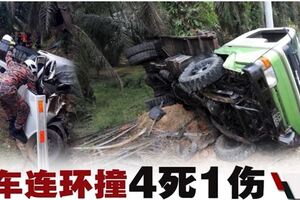 恐怖車禍‧3車連環撞4死1傷