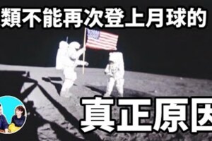 人類不能再次登上月球的真正原因真是難以置信