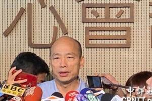 為何捨官邸租30坪小宅？  韓國瑜揭原因