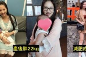 林采緹產後「被笑蛇姬→巨蟒」發憤要減肥　狂甩22KG「瘦回少女身材」喊話全職媽媽：一起這樣做！