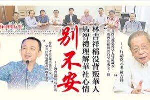 【爪夷文書法爭議】馬智禮：屬趣味語文爪夷書法不納入考試