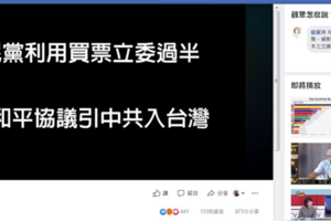 不再忍讓！國民黨提告「她」抹黑造謠