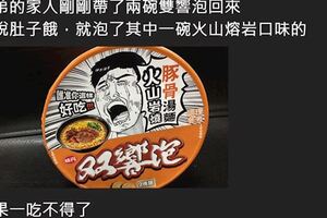 有比ＯＯＯ還難吃的泡麵嗎？「說它第二名沒人敢說第一」難吃到引起共鳴：不知道怎生存的