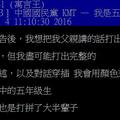 鄉民爸爸看完國民黨最新廣告後的想法，被大家推爆了！