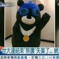 20170901【蓋世英雄】世大運結束