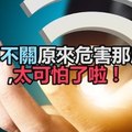 wifi不關原來危害那麼大：太可怕了！