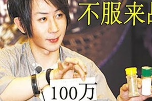 劉謙狂言誰能揭秘就賞金100萬的魔術：鹽和胡椒神奇分離的魔術揭秘，不服來戰！ 