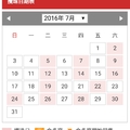 105年7月份 六合彩攪珠日期表