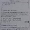 105/7/2 六合彩通告