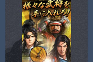 和日本戰國名將一同出征，百萬人之信長的野望《100万人の信長の野望》