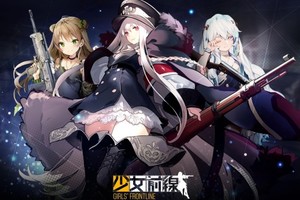 《少女前線Girls’ Frontline》歡迎來到格里芬安全承包商！