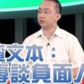 周偉航:反不了年金改革，怪不了別人！要怪就怪這些人！。。。。