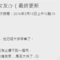 暖男哥哥帶「超髒女友」回家住，這樣你受的了嗎?