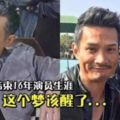 他突宣布結束16年演員生涯，曾被稱TVB御用混混兼社團大佬！