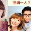 貴婦奈奈慘被懸賞「25萬」，國內外獎金獵人全出動！如今夫妻倆「裝可憐申請難民」，丟臉到遭居民爆料「藏身這地點」！