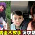 哭求媽媽不要跳　10歲男孩被母親抱著跳橋(內附視頻）