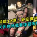 流浪地球破22億！想不到她拍攝時才14歲，每天在休息時間還要復習考試！