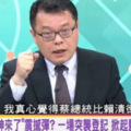 陳揮文節目一句真心挺小英 于美人神吐嘈笑歪