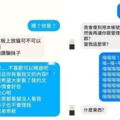 收到陌生訊息謾罵不雅字眼，該怎麼應對？這樣的神回覆讓網友紛紛留言大讚！