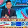 吾皇萬歲萬萬歲！疑《政經》收攤關鍵主因截圖瘋傳