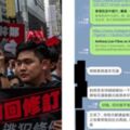 傳「反送中」訊息遭不讀不回！港女怒放生韓國瑜鐵粉男友