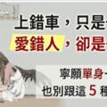 離婚女人的忠告：往後餘生，不將就，不討好，5種男人不能嫁