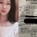 真的告韓粉了！18歲女學生PO「三聯單」提告12人…還有上百人被蒐證