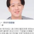 李正皓言論惹議致歉！韓粉怒點名：這2名嘴超安靜？