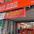 蝦皮店到店狂開！網購族卻揭「1致命傷」搖頭：寧可加錢去超商