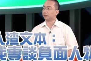 周偉航:反不了年金改革，怪不了別人！要怪就怪這些人！。。。。