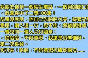 他接到一通「超瞎詐騙電話」，騙子狂笑場：不好意思，剛入這行忍不住.....結果劇情竟然神展開。。網：太精彩了！！