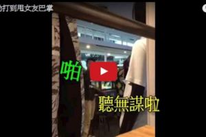 【暴力情人又一樁】上一秒打遊戲機台，下ㄧ秒連甩女友４巴掌！？男子暴行全都錄！