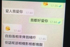 【多圖】荃灣賤婦whatsapp勾引人老公！有仔女不但只仲影埋對嘢比..盡量SHARE唔洗留手！