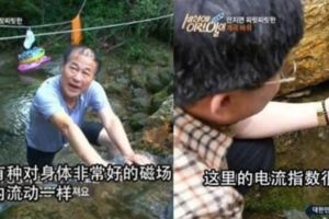 神奇山谷竟有莫名「電流」傳能治病吸引科學節目報道，經專家一勘察...結果讓村民全崩潰！