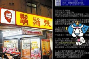 鬍鬚張到底惹到誰？漲5元被狂噓...店員發文痛揭「貴得有理真相」：台灣人自卑？