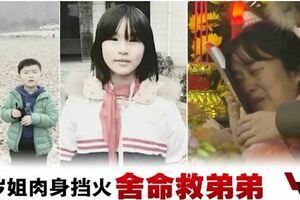 12歲姐姐為弟弟擋火·55%面積燒傷不治