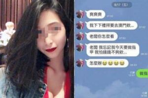 紅唇辣女友追到手不到一個月事跡敗露！截圖LINE對話…網友根本老乾爹！