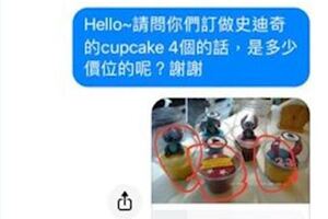 訂製翻糖杯子蛋糕，店家表示運費要600？詢問如何計算居然被回應「很久沒見這麼沒禮貌的客人，訂單不接了」？！