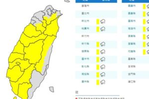 雨又殺來了！15縣市大雨特報