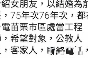 「已各準備1棟房、3間出租套房」老翁臉書PO文幫2愛子徵婚