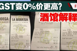 0%消費稅食物更貴 酒館出來解釋了。。原來如此