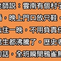 老師告訴學生一個「18禁小知識」，聽完全班馬上興奮狼嚎，沒想到老師補充一句話後，瞬間讓大家沉默了…