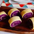 在家就可以做美味的「紫薯蛋卷」，喜歡動手的可以試試哦！
