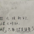 兒子收到車行老闆的紙條，發現台灣最美人情味！