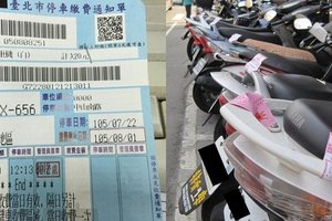 他拿著機車上「釘著的繳費單」準備去繳費…沒想到仔細一看竟發現超惡劣真相！